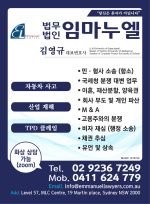 임마누엘 변호사