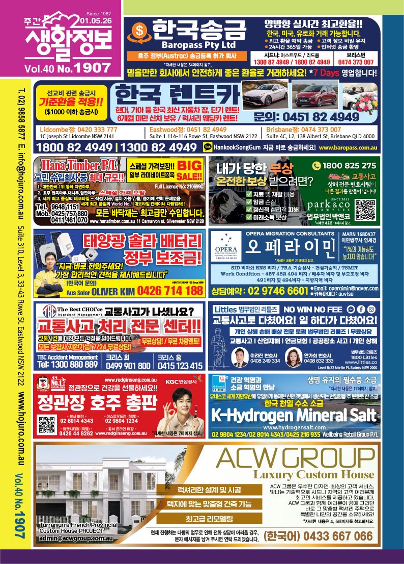 생활정보 디지털 매거진