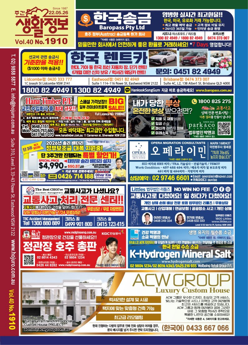 생활정보 디지털 매거진