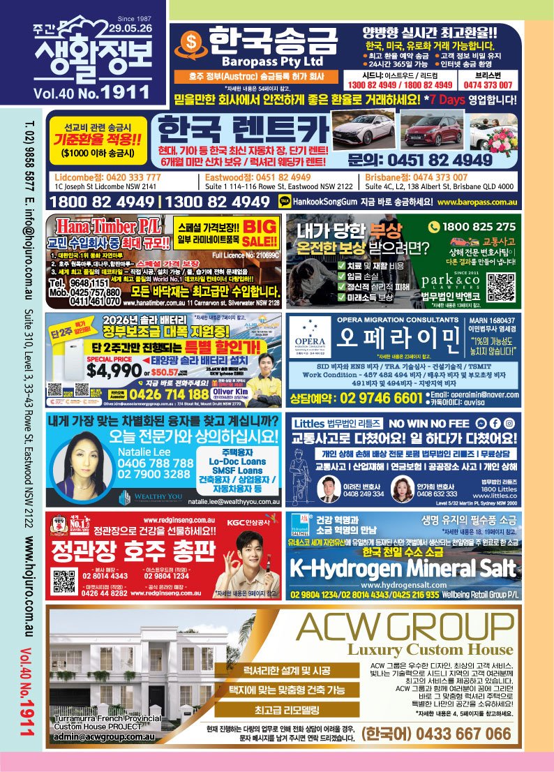 생활정보 디지털 매거진