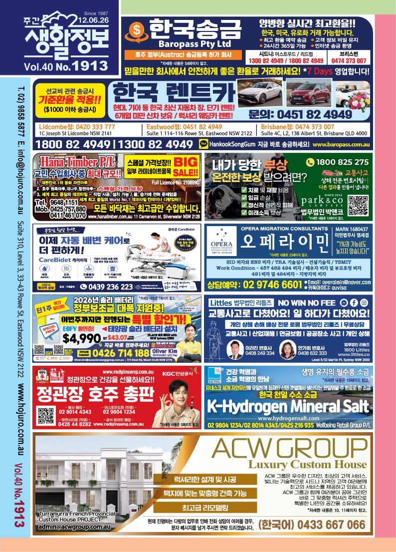 생활정보 디지털 매거진