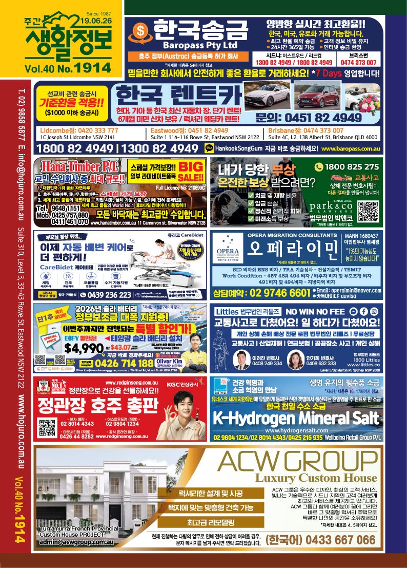 생활정보 디지털 매거진