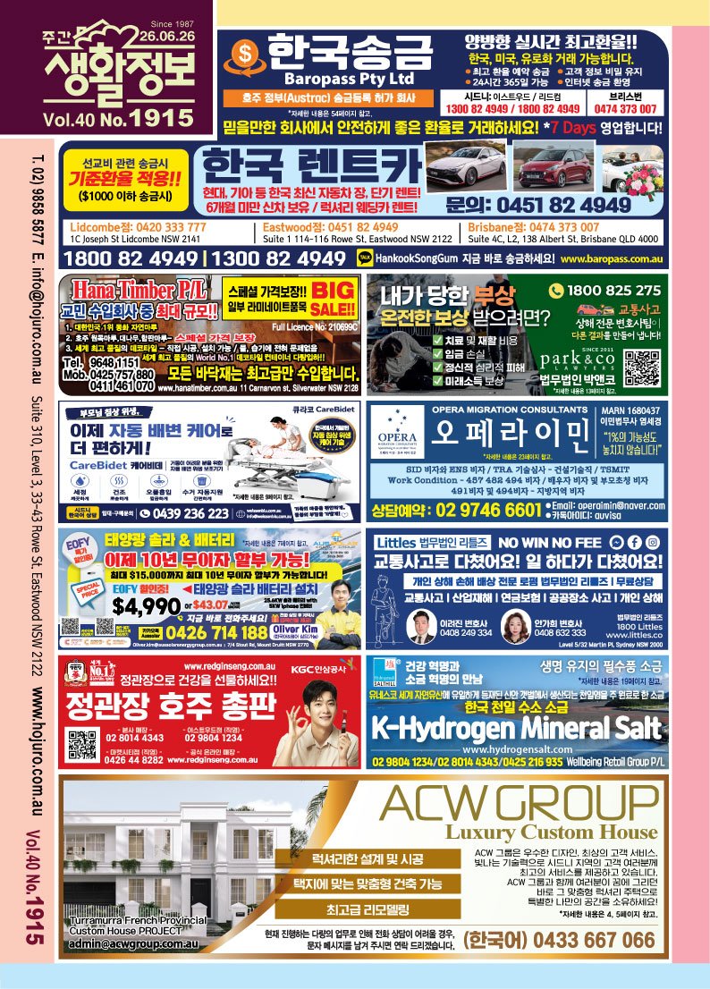 생활정보 디지털 매거진