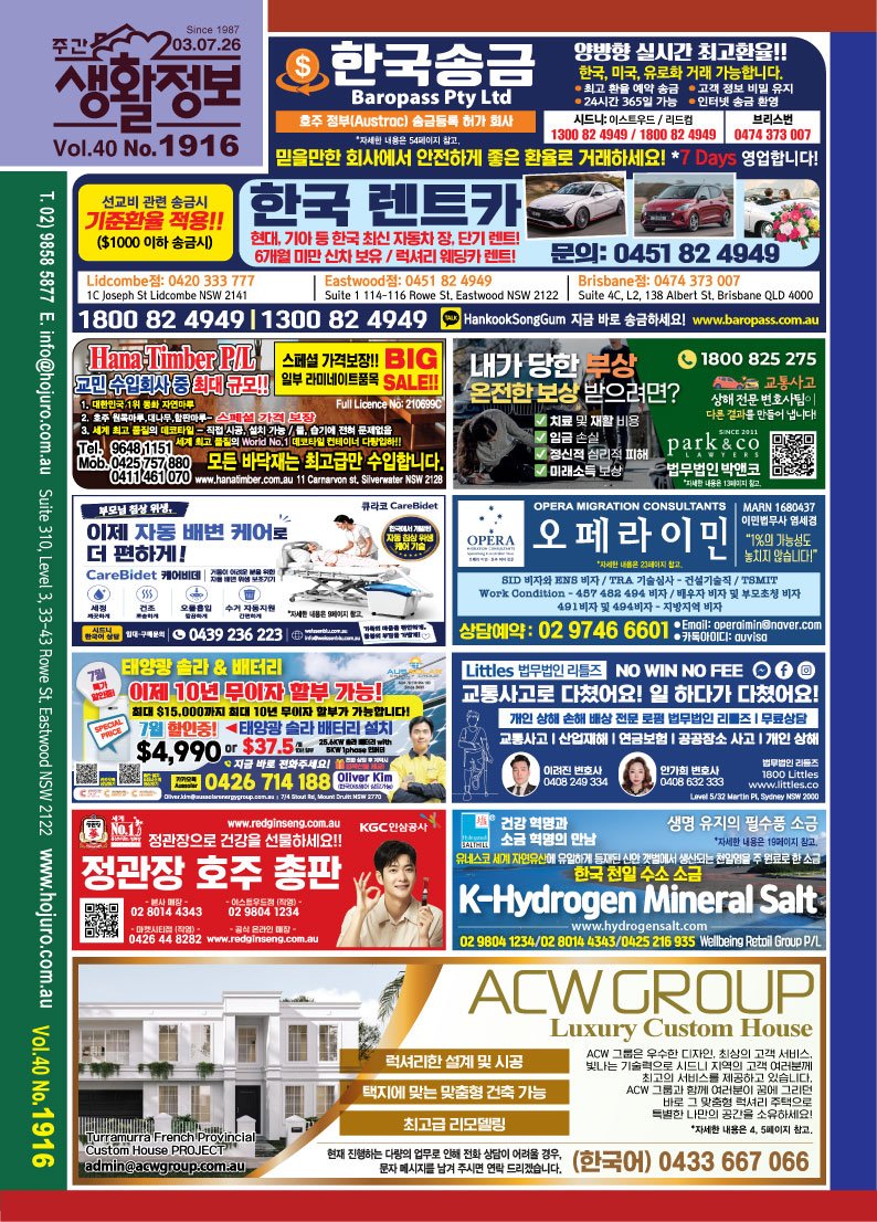 생활정보 디지털 매거진
