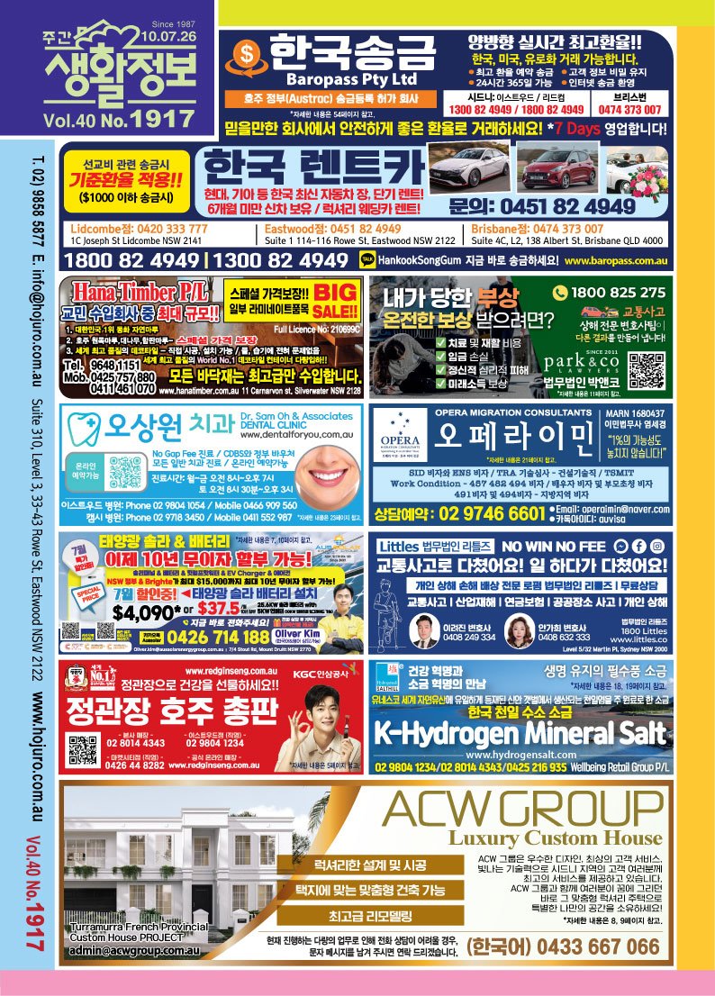 생활정보 디지털 매거진