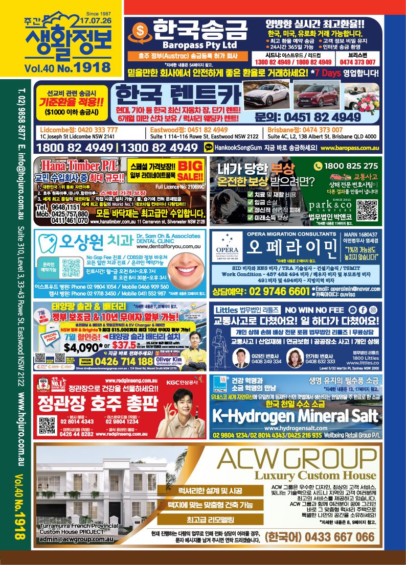 생활정보 디지털 매거진
