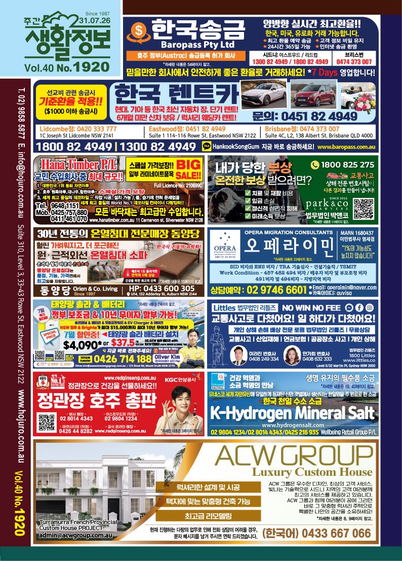 생활정보 디지털 매거진