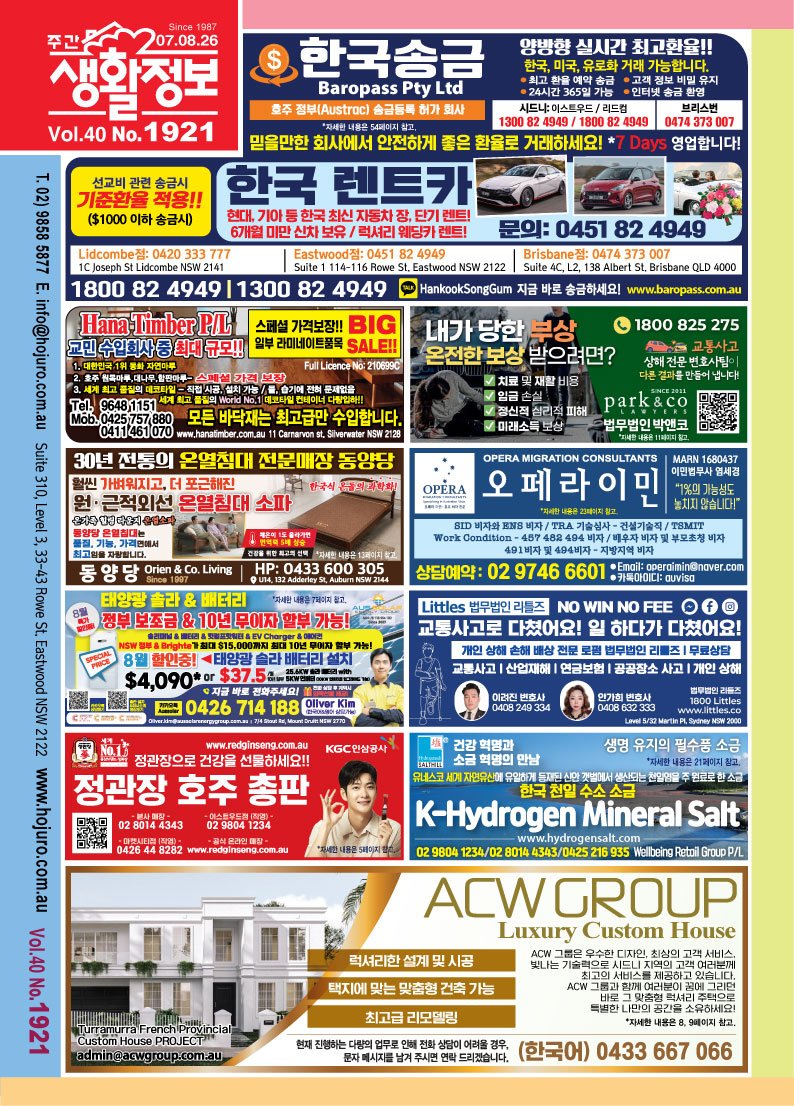 생활정보 디지털 매거진