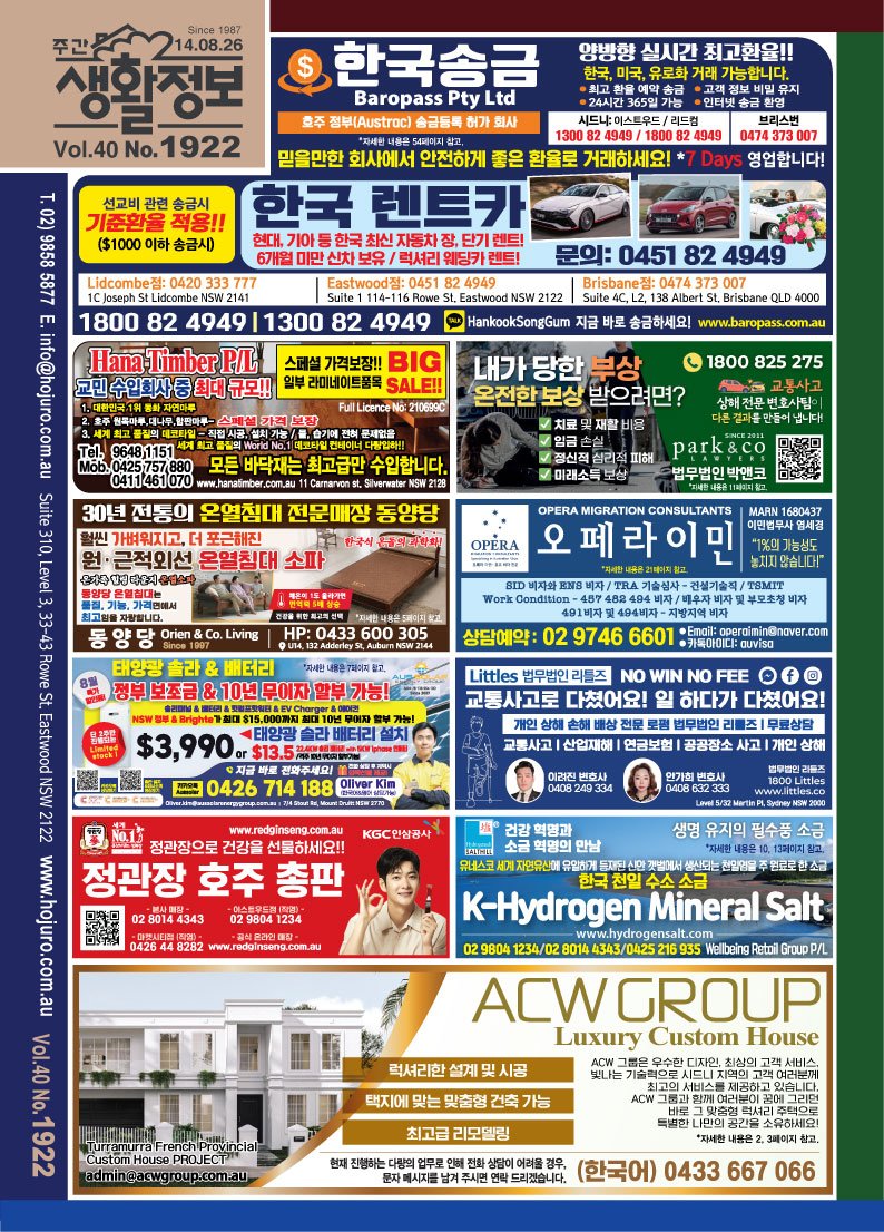 생활정보 디지털 매거진