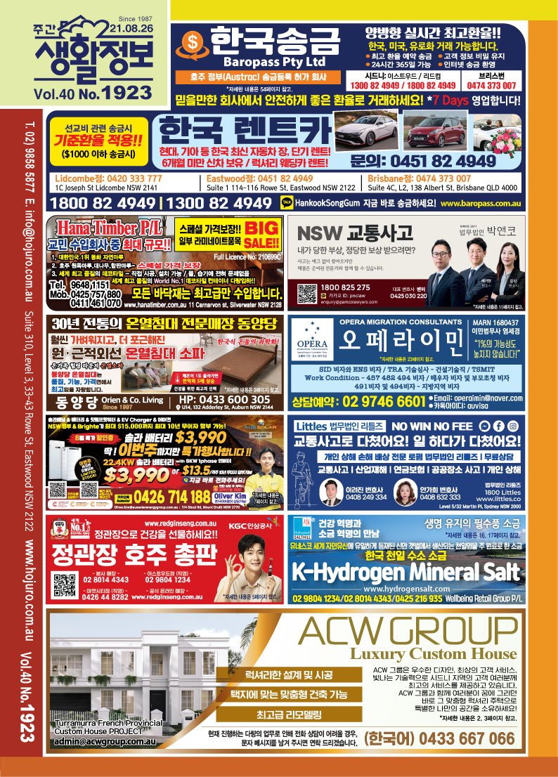 생활정보 디지털 매거진