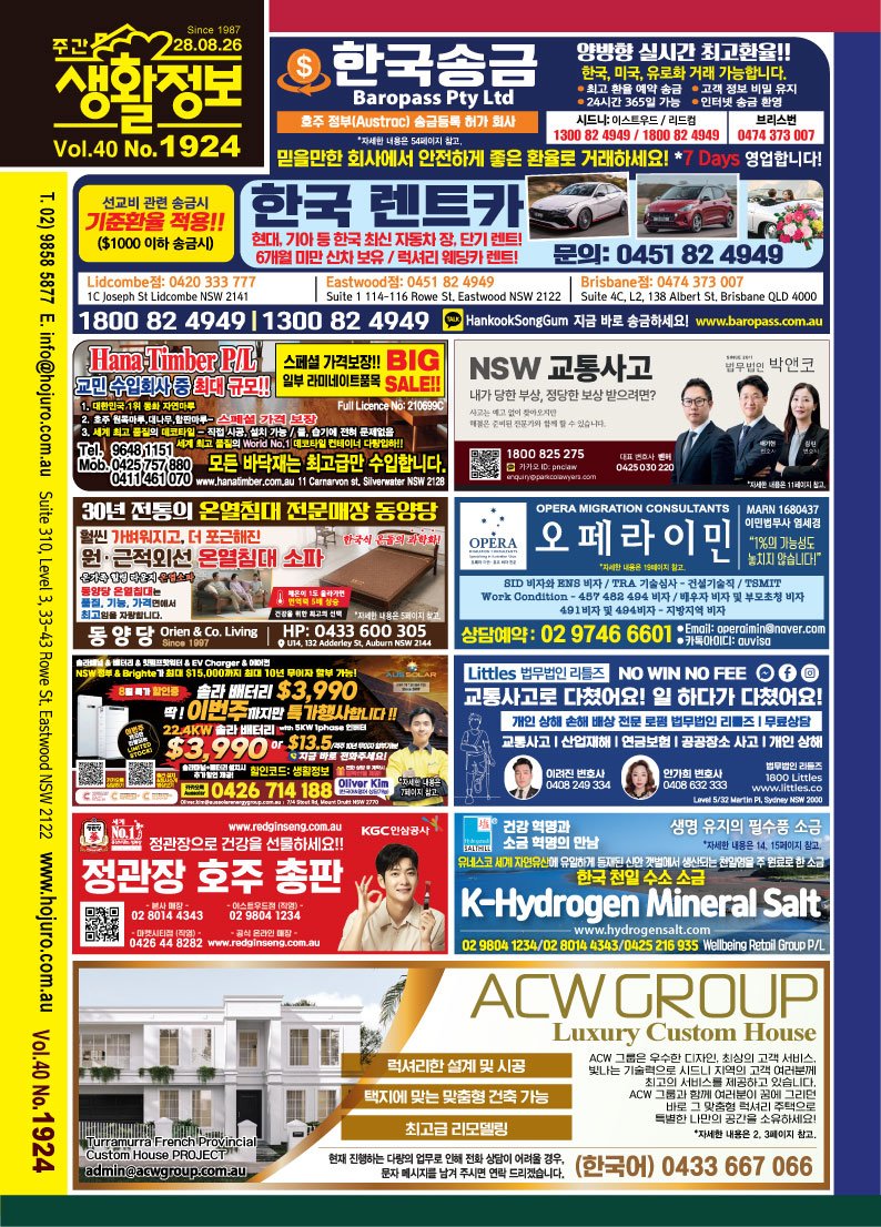 생활정보 디지털 매거진
