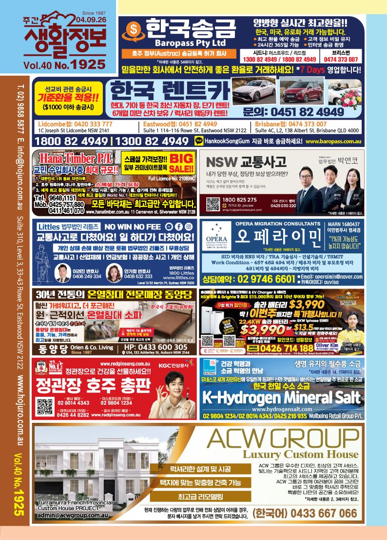 생활정보 디지털 매거진