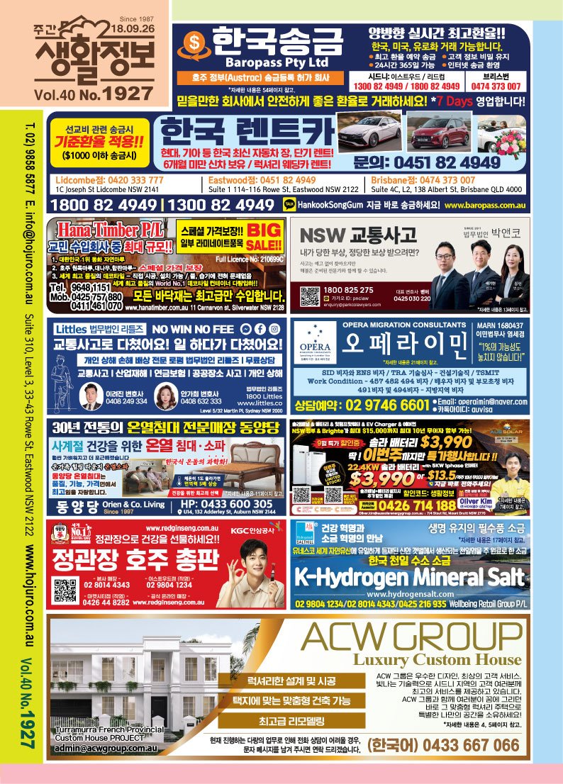 생활정보 디지털 매거진