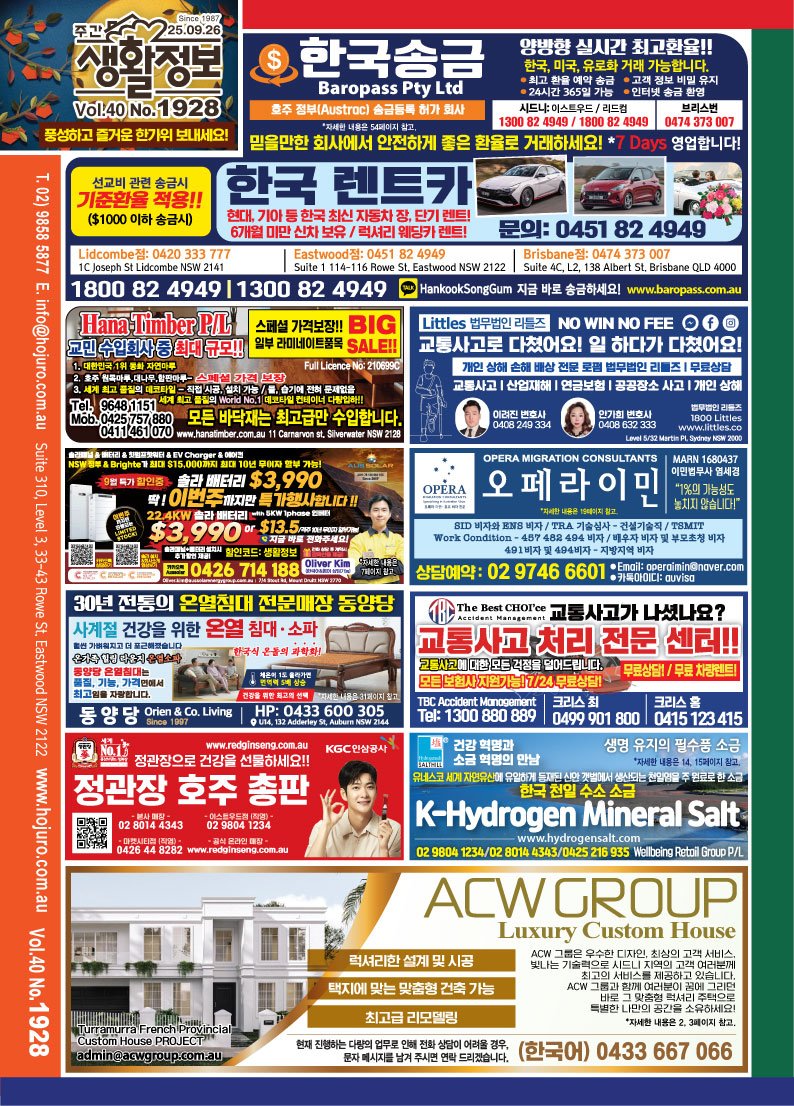 생활정보 디지털 매거진