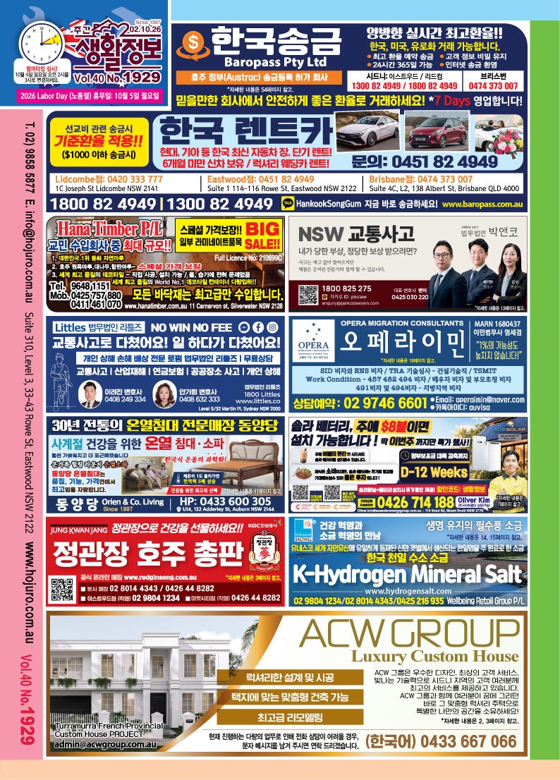 생활정보 디지털 매거진