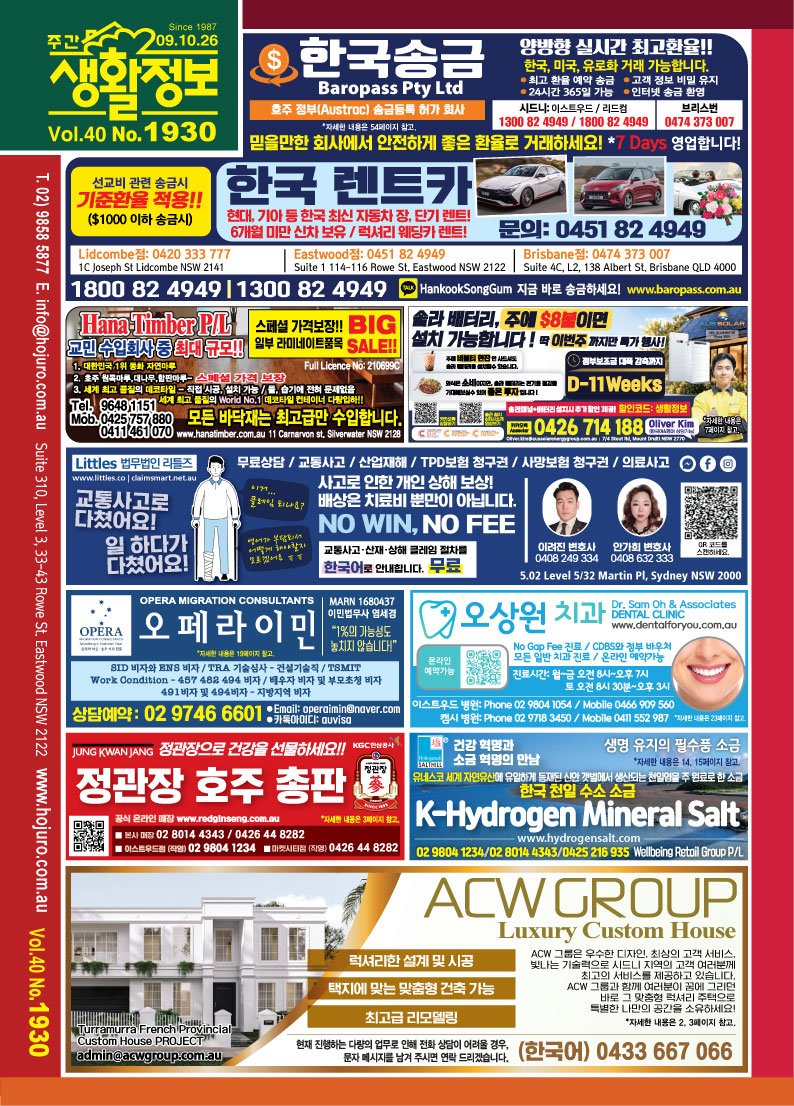 생활정보 디지털 매거진