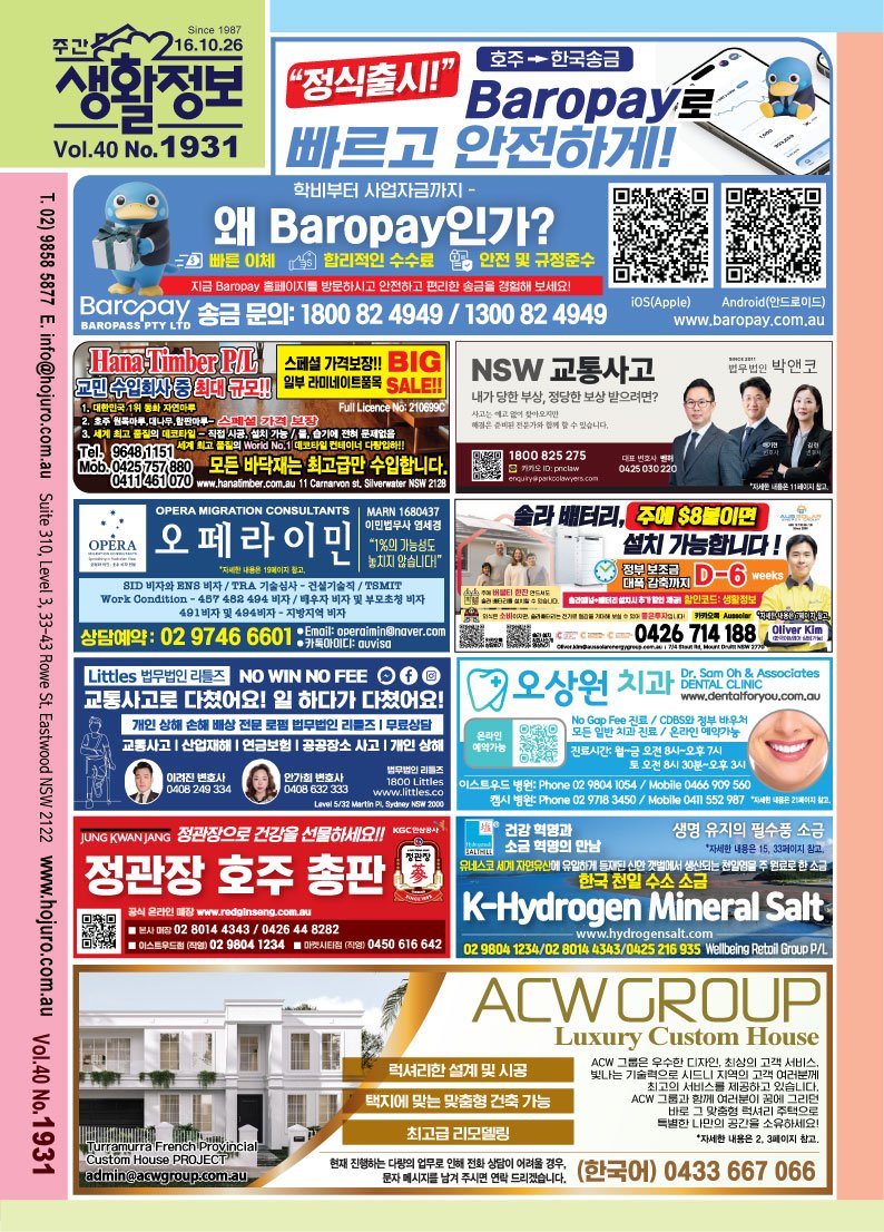 생활정보 디지털 매거진