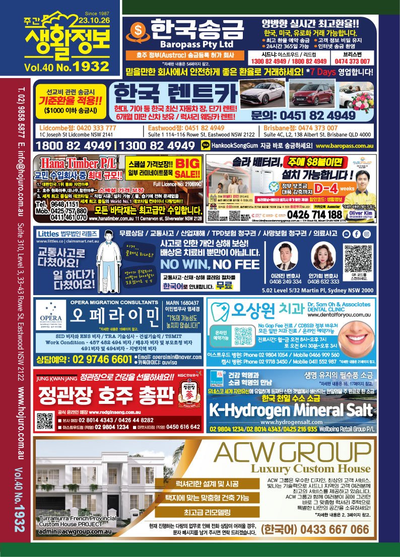 생활정보 디지털 매거진