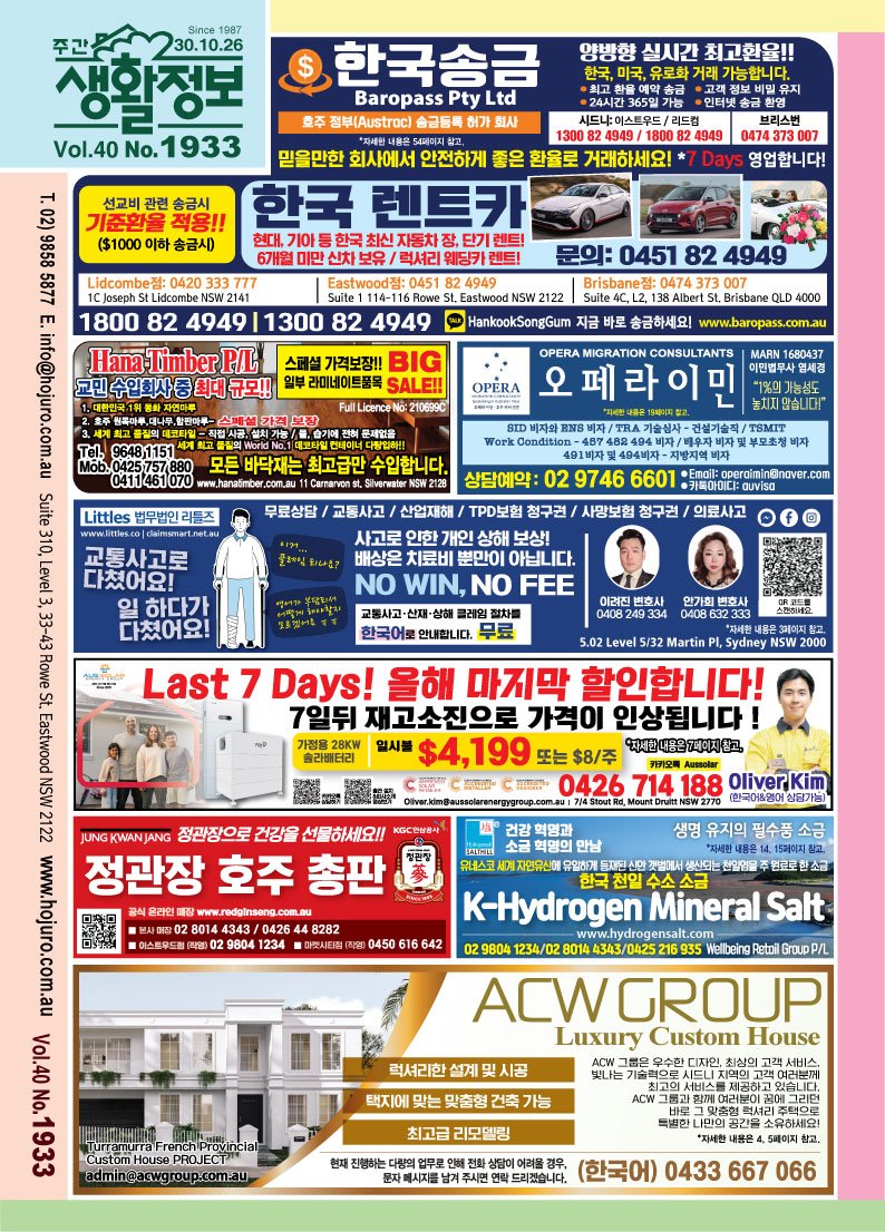 생활정보 디지털 매거진