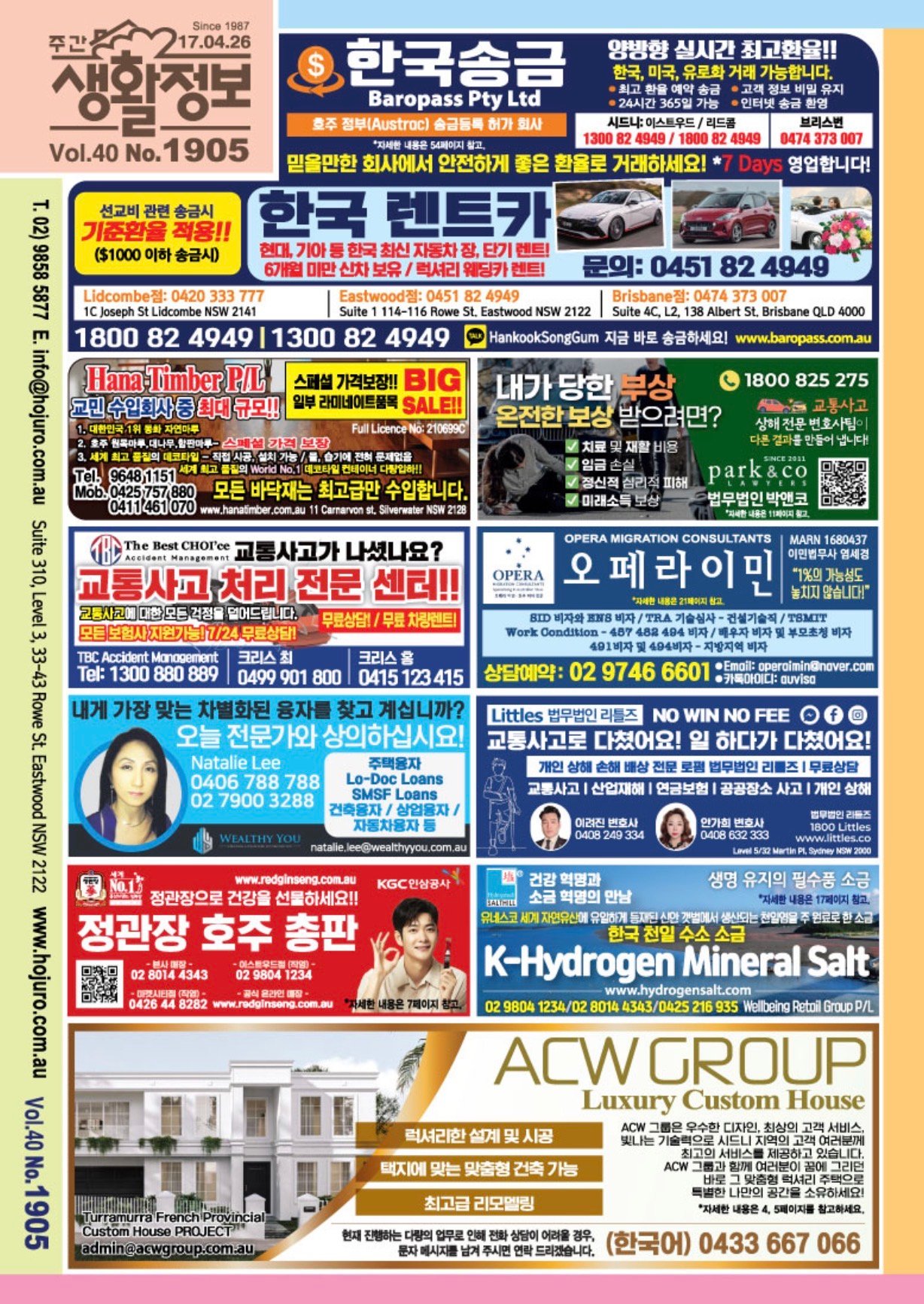 생활정보 디지털 매거진