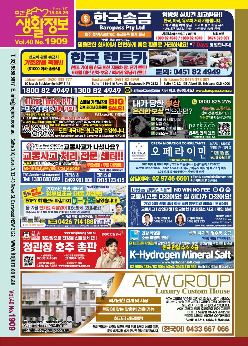 생활정보 디지털 매거진