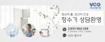 VCG 정수기 루헨스 브리즈번