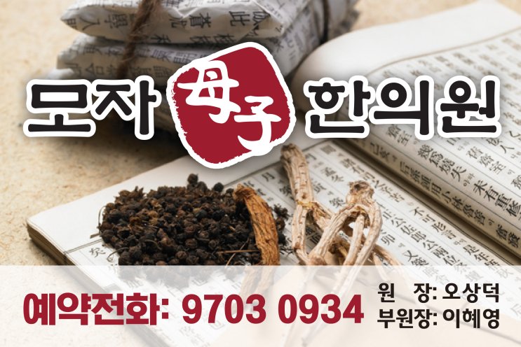 잉어 산후 보약